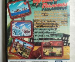 Игровой диск Антология Братья Пилоты - 2