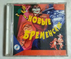 Игровой диск Новые Бременские (Бука)