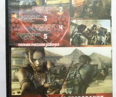 Игровой диск Антология Resident Evil 5в1 (Star Game) - 2