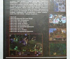 Игровой диск WarCraft 10in1 (Terabit) - 2