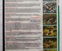 Игровой диск Казаки антология, Blitzkrieg антология. Игро Мания. Часть 1 - 2