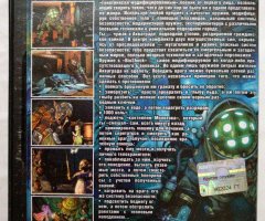 Игровой диск Bioshock. Крутое оружие - 2