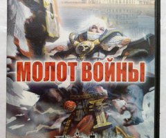 Игровой диск Молот Войны