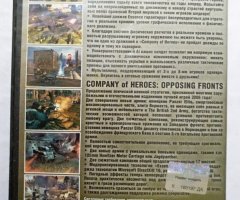 Игровой диск Company of Heroes, Company of Heroes - Opposing fronts - 2