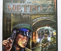 Игровой диск Метро-2 (Бука)