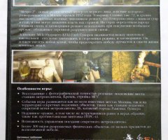 Игровой диск Метро-2 (Бука) - 2