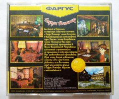 Игровой диск Гарри Поттер - Школа волшебников (Фаргус) - 2