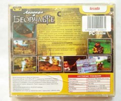 Игровой диск Легенда о Беовульфе (Gold Game) - 2