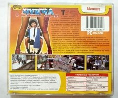 Игровой диск Чукча в большом городе (Gold Game) - 2