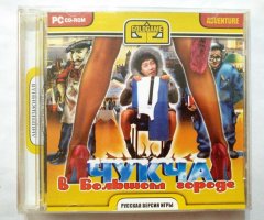 Игровой диск Чукча в большом городе (Gold Game)