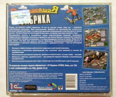 Игровой диск Сумасшедшая фабрика (1С) - 2