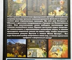 Игровой диск Астерикс и Обеликс. Aterix at the Olympic Games - 2