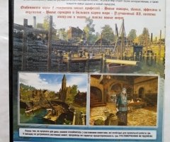 Игровой диск Guild 2. Враги и союзники - 2