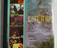 Игровой диск Патриот, Предтечи. Свит битв - 2