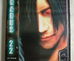 Игровой диск Kabus 22. Отряд