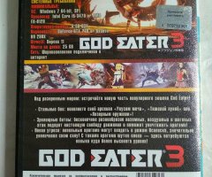 Игровой диск God Eater 3 - 2