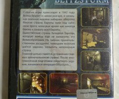 Игровой диск Операция Blitzsturm - 2