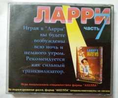 Игровой диск Ларри 7 в выходном костюме - 2