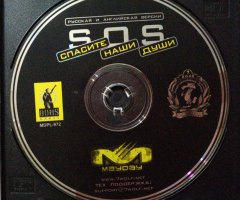 Игровой диск SOS. Спасите наши души (7 Волк) - 2