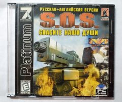 Игровой диск SOS. Спасите наши души (7 Волк)