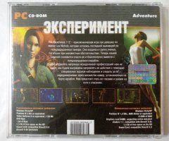 Игровой диск Эксперимент. Experience 112 - 2