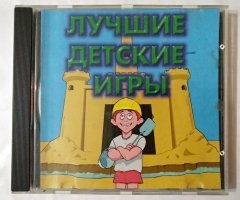 Игровой диск Jazz Jackrabbit, Покахонтас, Алладин. Лучшие детские игры