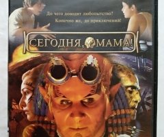 Игровой диск Сегодня, мама!