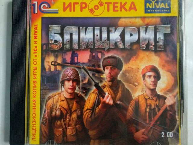 Игровой диск Блицкриг (1С), 150 грн. &mdash; 1/1