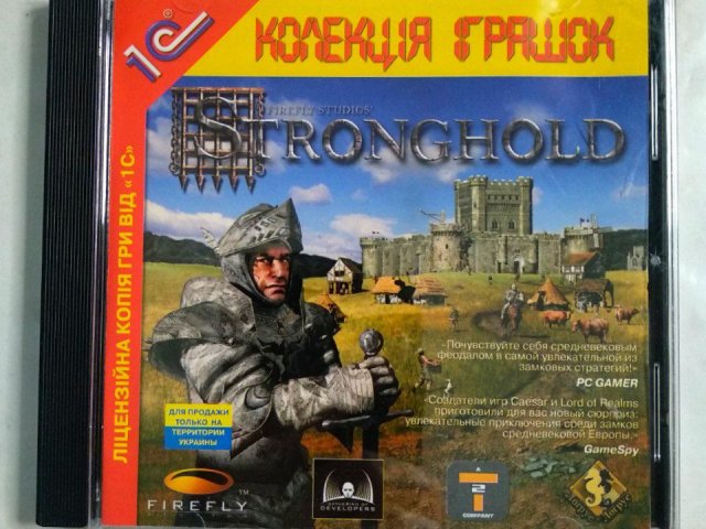 Игровой диск Stronghold (1С), 150 грн. &mdash; 1/1