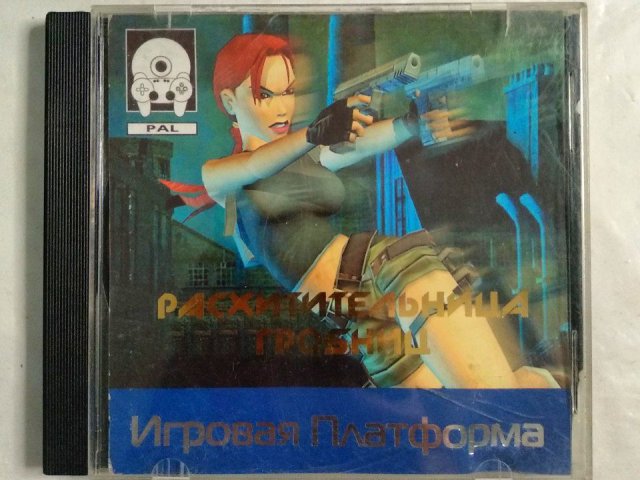 Игровой диск Расхитительница гробниц для PS1 - 1/1