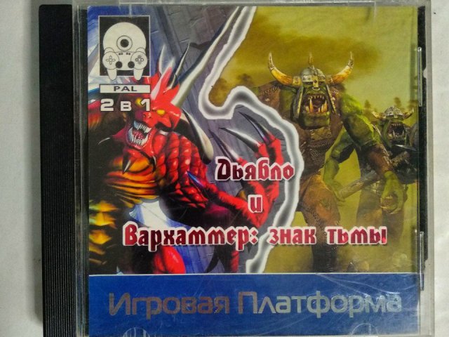 Игровой диск Diablo. Дьябло и Вархаммер - знак тьмы для PS1 - 1/1