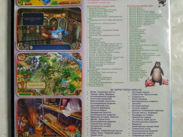 Игровой диск Alawar Games 2014. Полная коллекция 117в1 (2 DVD) - 2/2