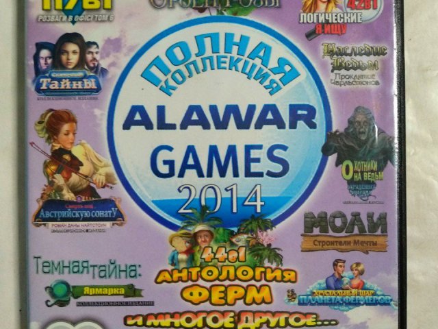 Игровой диск Alawar Games 2014. Полная коллекция 117в1 (2 DVD) - 1/2