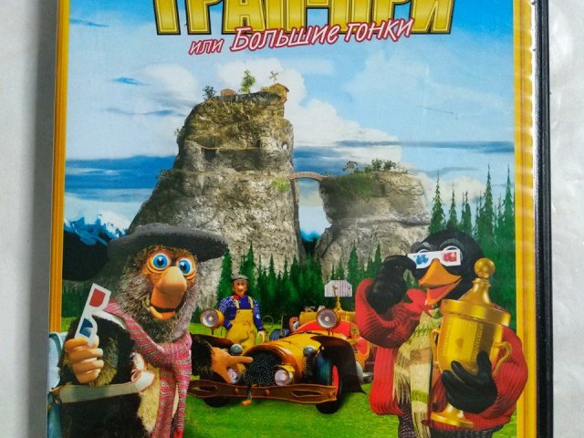 Игровой диск Гран-при или большие гонки (Новый Диск), 125 грн. &mdash; 1/2