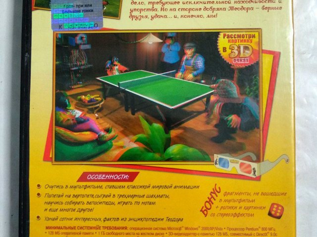 Игровой диск Гран-при или большие гонки (Новый Диск), 125 грн. &mdash; 2/2