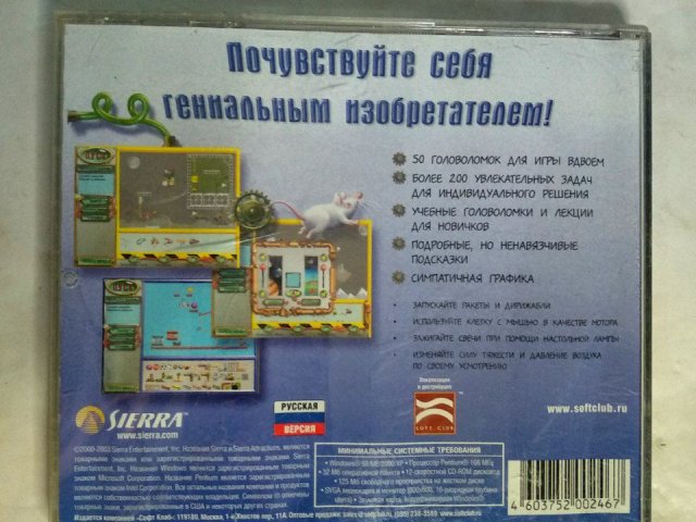 Игровой диск Невероятная механика. Головоломки, 400 грн. &mdash; 2/2