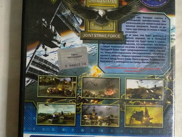 Игровой диск EndWar Квант Милосердия, 100 грн. &mdash; 2/2