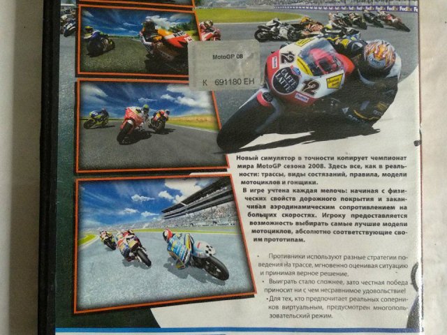 Игровой диск MotoGP 08, 120 грн. &mdash; 2/2