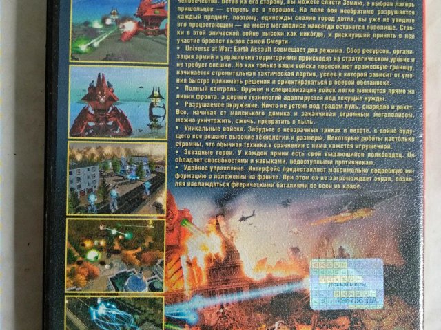 Игровой диск Universe at War. Earth Assault. Новые миры - 2/2