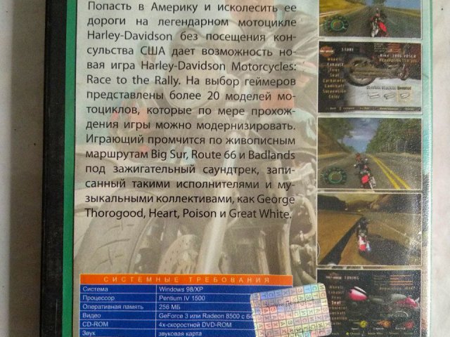 Игровой диск Мотоциклы Харлей Девидсон. Слет байкеров (Neogame), 120 грн. &mdash; 2/2