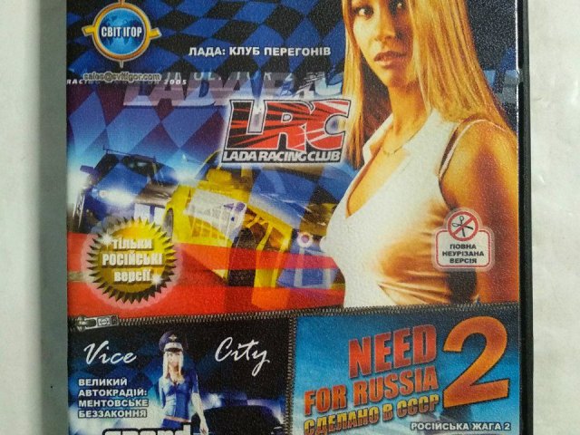 Игровой диск Lada Racing Club, GTA Vice City, Need For Russia 2. Свит спорта, 150 грн. &mdash; 1/2
