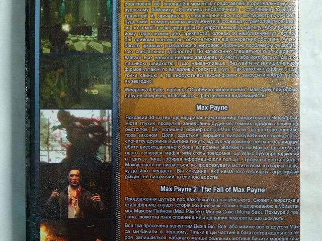 Игровой диск Wanted Weapons of fate, Max Payne, Max Payne 2. Свит пригод, 150 грн. &mdash; 2/2