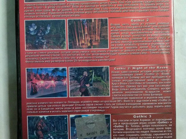 Игровой диск Gothic, Gothic 2, Gothic 3. Готика - полная антология - 2/2