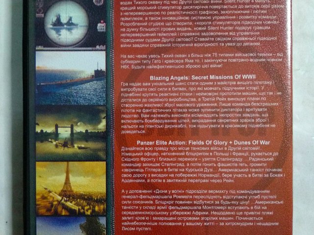 Игровой диск Silent Hunter 4, Blazing Angels 2, Panzer Elite action. Свит войны, 100 грн. &mdash; 2/2