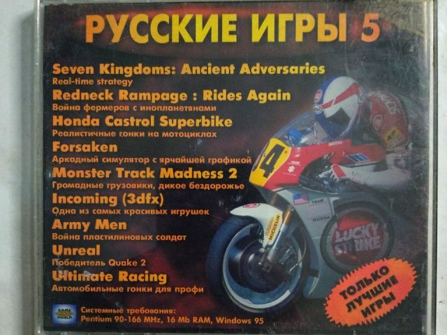 Игровой диск Unreal, Superbike, Kingdoms. Русские игры 5 - 2/2
