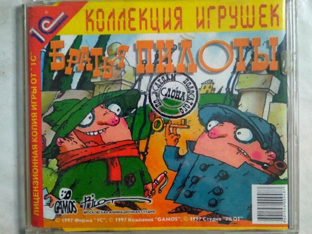 Игровой диск Братья Пилоты (1С), 400 грн. &mdash; 1/2
