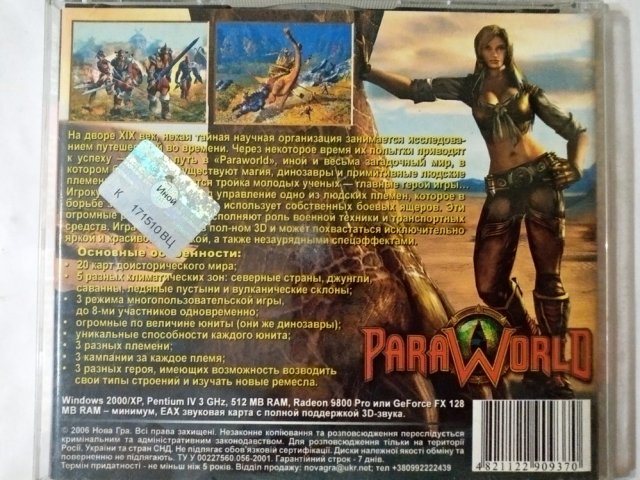Игровой диск Paraworld. Иной мир, 125 грн. &mdash; 2/2