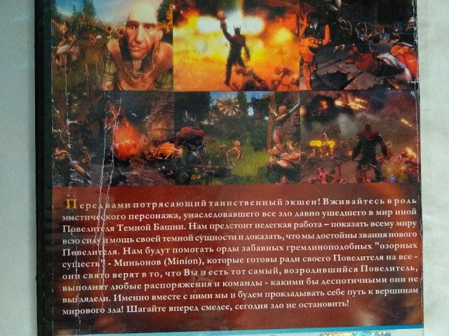 Игровой диск Overlord. Владыка. Эпоха правителей, 100 грн. &mdash; 2/2