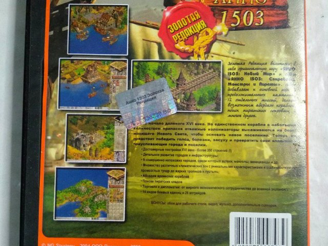 Игровой диск Анно 1503. Золотая редакция (Neogame), 120 грн. &mdash; 2/2