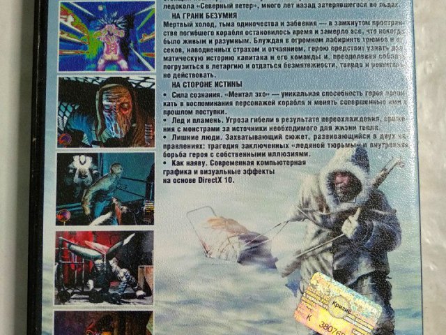 Игровой диск Анабиоз. Сон разума. Кризис - 2/2